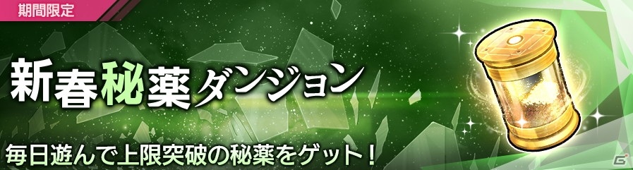 「リゼロス」で「第1章 フェルトIFストーリー」公開＆「【遊戯・迎春】フェルト 獲得イベント」開催！の画像23