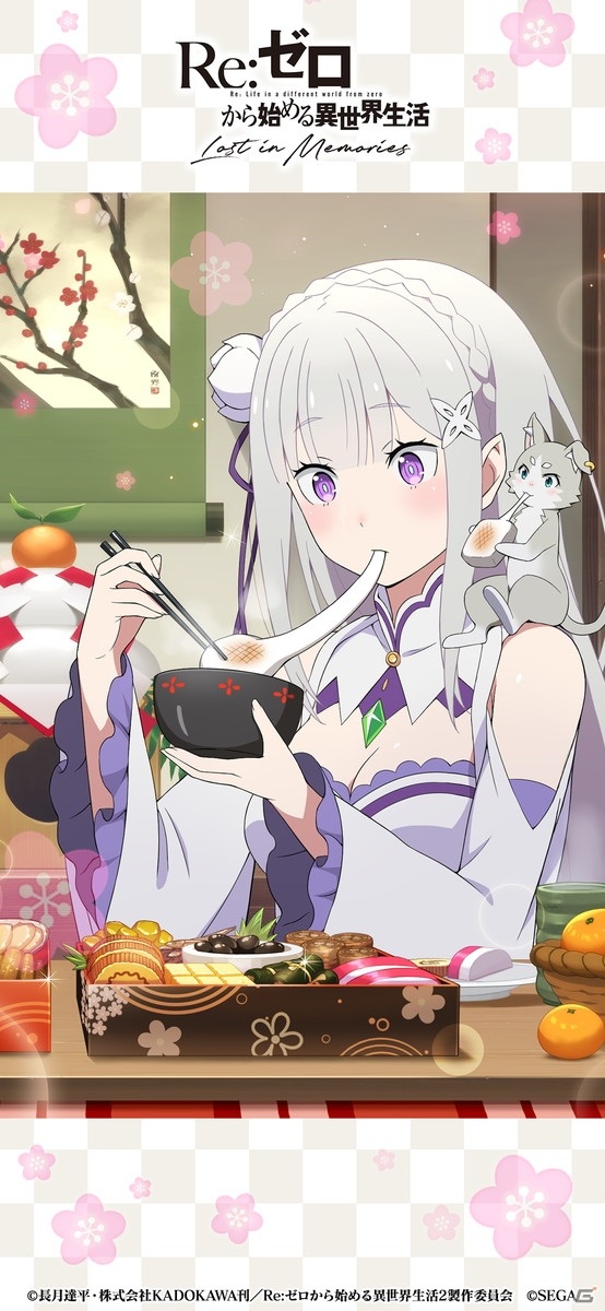 「リゼロス」で「第1章 フェルトIFストーリー」公開＆「【遊戯・迎春】フェルト 獲得イベント」開催！の画像27