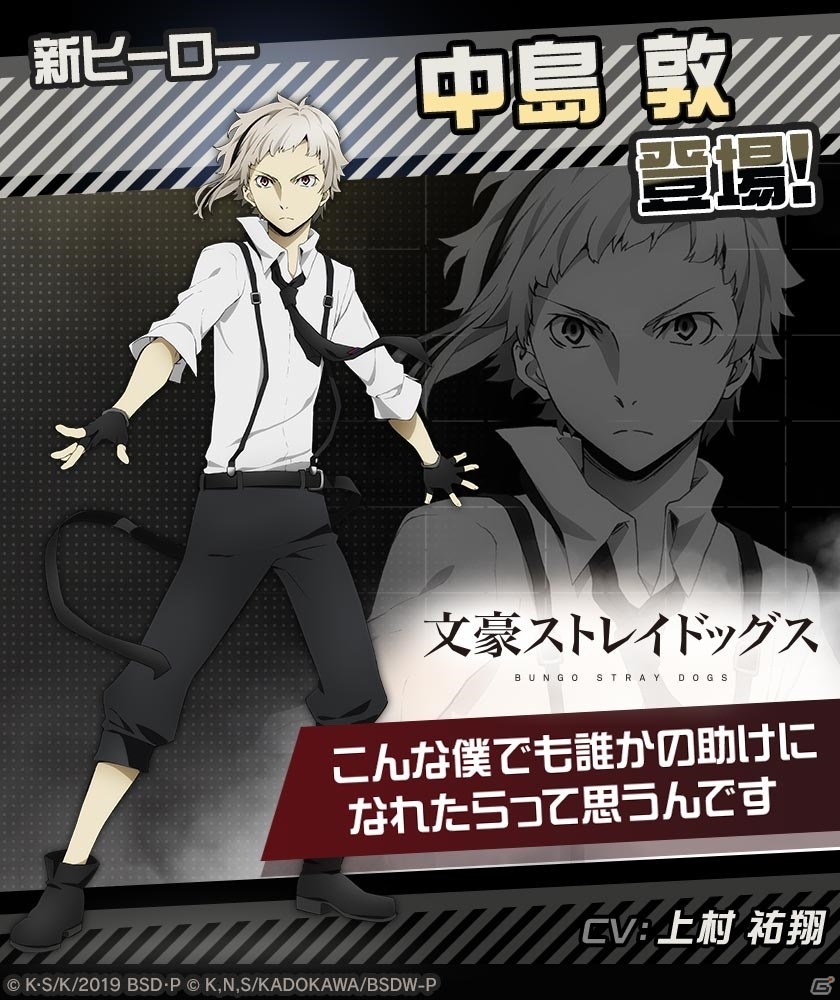 「#コンパス」と「文豪ストレイドッグス」がコラボ！新ヒーロー「中島敦」＆「芥川龍之介」が登場の画像2