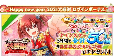 「八月のシンデレラナイン」で無料ガチャ＆ナインスター2021個（ガチャ約400回分）がもらえるキャンペーン開催中！の画像2