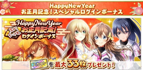 「八月のシンデレラナイン」で無料ガチャ＆ナインスター2021個（ガチャ約400回分）がもらえるキャンペーン開催中！の画像3