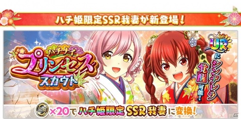 「八月のシンデレラナイン」で無料ガチャ＆ナインスター2021個（ガチャ約400回分）がもらえるキャンペーン開催中！の画像4