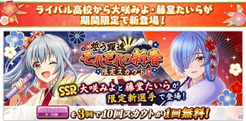 「八月のシンデレラナイン」で無料ガチャ＆ナインスター2021個（ガチャ約400回分）がもらえるキャンペーン開催中！の画像8