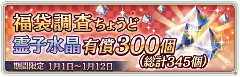 「サクラ革命」2021年 初詣紅白キャンペーン開催！お正月限定の★5確定や新乙女ピックアップの霊力調査（ガチャ）が登場の画像20