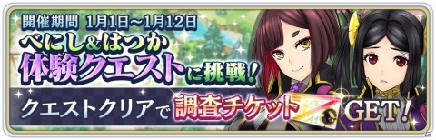 「サクラ革命」2021年 初詣紅白キャンペーン開催！お正月限定の★5確定や新乙女ピックアップの霊力調査（ガチャ）が登場の画像22