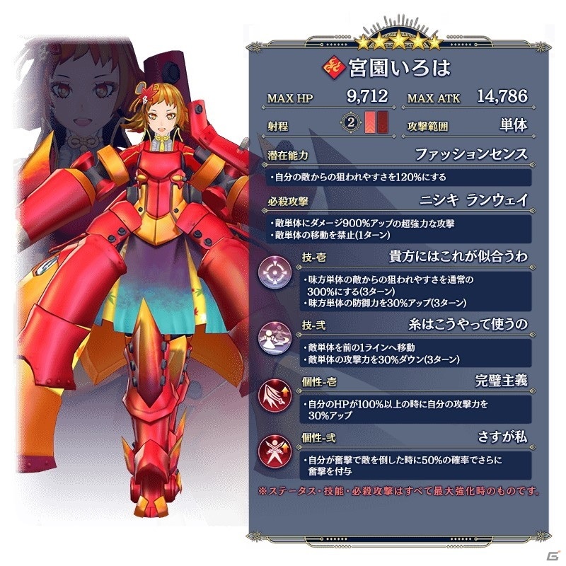 「サクラ革命」2021年 初詣紅白キャンペーン開催！お正月限定の★5確定や新乙女ピックアップの霊力調査（ガチャ）が登場の画像7
