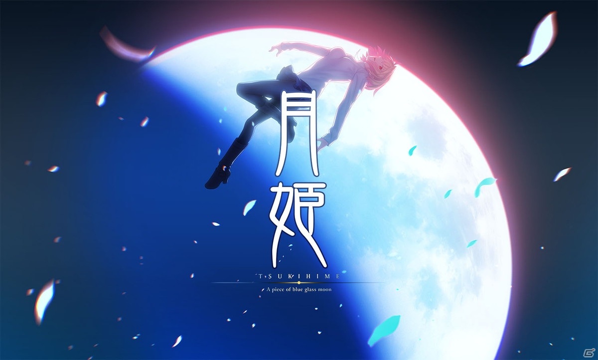 「月姫 -A piece of blue glass moon-」がPS4/Switchで2021年夏に登場！主題歌をReoNaさんが担当の画像1