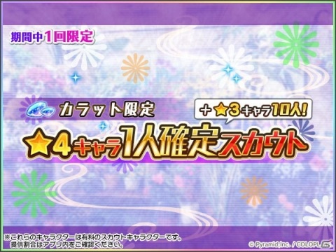 「アリス・ギア・アイギス」三が日限定で1日1回無料11回スカウトが引ける年始キャンペーン開催！新春を祝う新イベントもの画像2