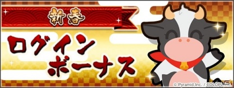 「アリス・ギア・アイギス」三が日限定で1日1回無料11回スカウトが引ける年始キャンペーン開催！新春を祝う新イベントもの画像6