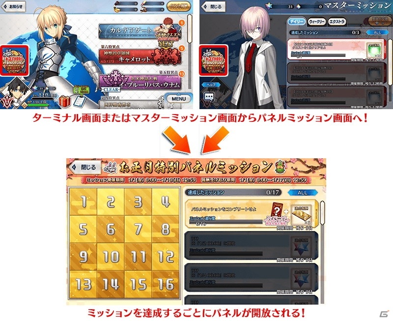 Fate Grand Order に 5千子村正が新登場 21年お正月キャンペーン や 福袋召喚21 も開催 ゲーム情報サイト Gamer