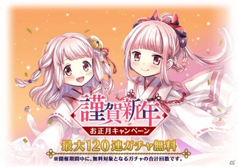 「マギアレコード」いろは・うい 巫女ver.が登場！「期間限定ガチャ けふをこえるゆめ」開催の画像1