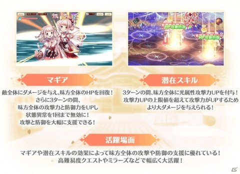 「マギアレコード」いろは・うい 巫女ver.が登場！「期間限定ガチャ けふをこえるゆめ」開催の画像4