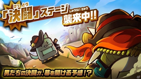 「にゃんこ大戦争」にてお正月限定レアガチャ「超極ネコ祭」＆年始イベントが開催！の画像4