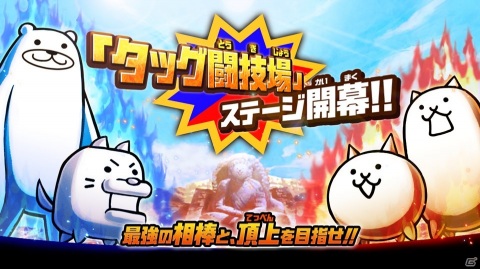 「にゃんこ大戦争」にてお正月限定レアガチャ「超極ネコ祭」＆年始イベントが開催！の画像5