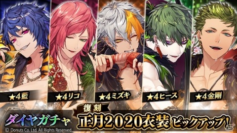 「ブラックスター -Theater Starless-」にて正月イベントが開演！特別ログインボーナスとTwitterキャンペーンも開始の画像10