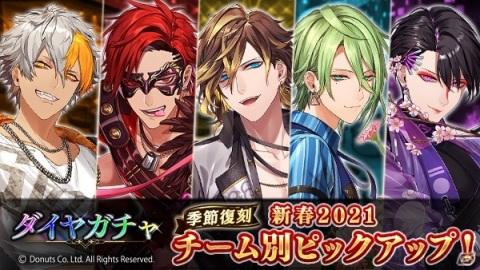 「ブラックスター -Theater Starless-」にて正月イベントが開演！特別ログインボーナスとTwitterキャンペーンも開始の画像11