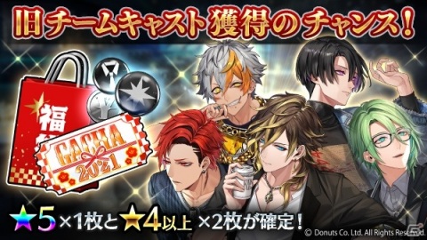「ブラックスター -Theater Starless-」にて正月イベントが開演！特別ログインボーナスとTwitterキャンペーンも開始の画像17