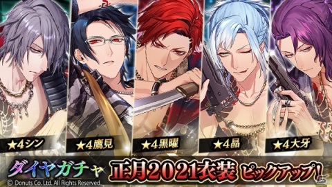 「ブラックスター -Theater Starless-」にて正月イベントが開演！特別ログインボーナスとTwitterキャンペーンも開始の画像4