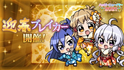 「戦姫絶唱シンフォギアXD UNLIMITED」にてオリジナルストーリーイベント「金色に輝く想い出」が配信開始！の画像12