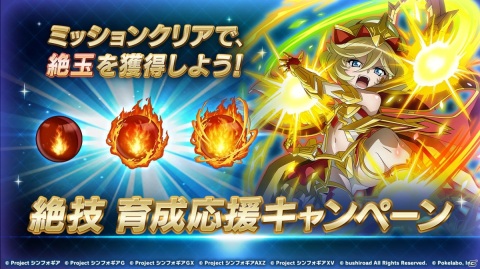 「戦姫絶唱シンフォギアXD UNLIMITED」にてオリジナルストーリーイベント「金色に輝く想い出」が配信開始！の画像13