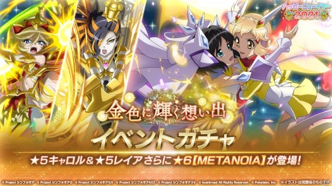 「戦姫絶唱シンフォギアXD UNLIMITED」にてオリジナルストーリーイベント「金色に輝く想い出」が配信開始！の画像4