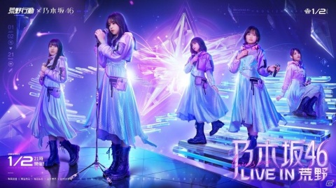 「荒野行動」乃木坂46のバーチャルライブは本日1月2日21時より実施！齋藤飛鳥さん、与田祐希さん出演の生配信も決定の画像1