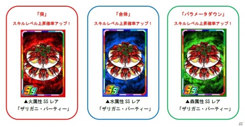 「ドラゴンポーカー」で新限定子分カードが報酬の復刻スペシャルダンジョン「終わらせぬもの RAGNAROK」が開始！の画像4
