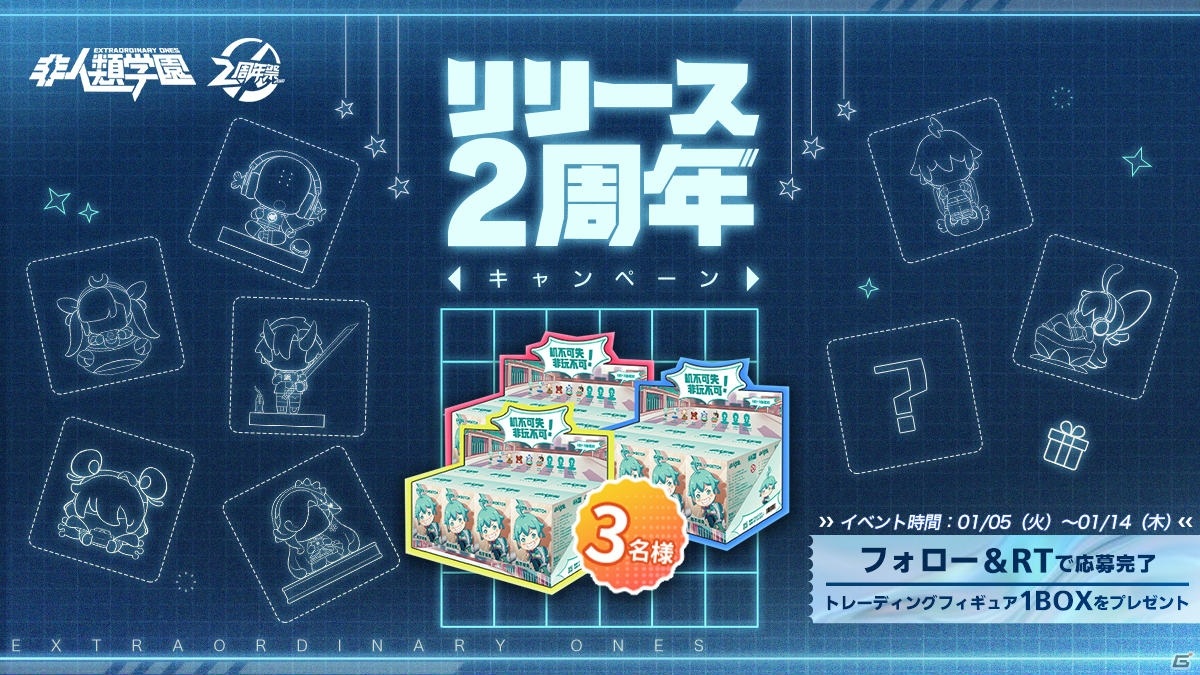 「非人類学園 Extraordinary Ones」で願いくじが10枚もらえるリリース2周年記念キャンペーンが開始！の画像3
