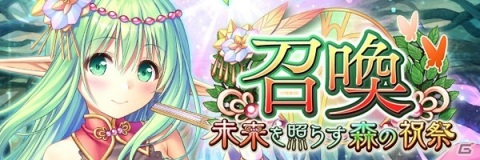 「あいりすミスティリア！」でフレアライトが1万個もらえるお正月キャンペーンが開催中！の画像10