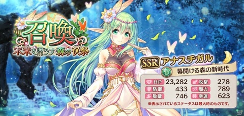 「あいりすミスティリア！」でフレアライトが1万個もらえるお正月キャンペーンが開催中！の画像11