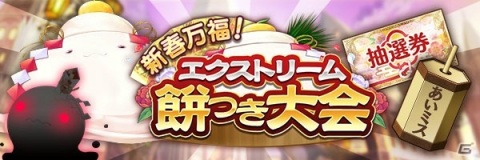 「あいりすミスティリア！」でフレアライトが1万個もらえるお正月キャンペーンが開催中！の画像3