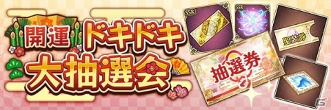 「あいりすミスティリア！」でフレアライトが1万個もらえるお正月キャンペーンが開催中！の画像4