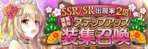 「あいりすミスティリア！」でフレアライトが1万個もらえるお正月キャンペーンが開催中！の画像5