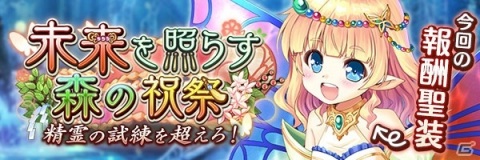「あいりすミスティリア！」でフレアライトが1万個もらえるお正月キャンペーンが開催中！の画像8