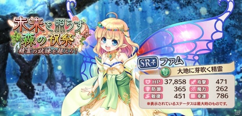 「あいりすミスティリア！」でフレアライトが1万個もらえるお正月キャンペーンが開催中！の画像9