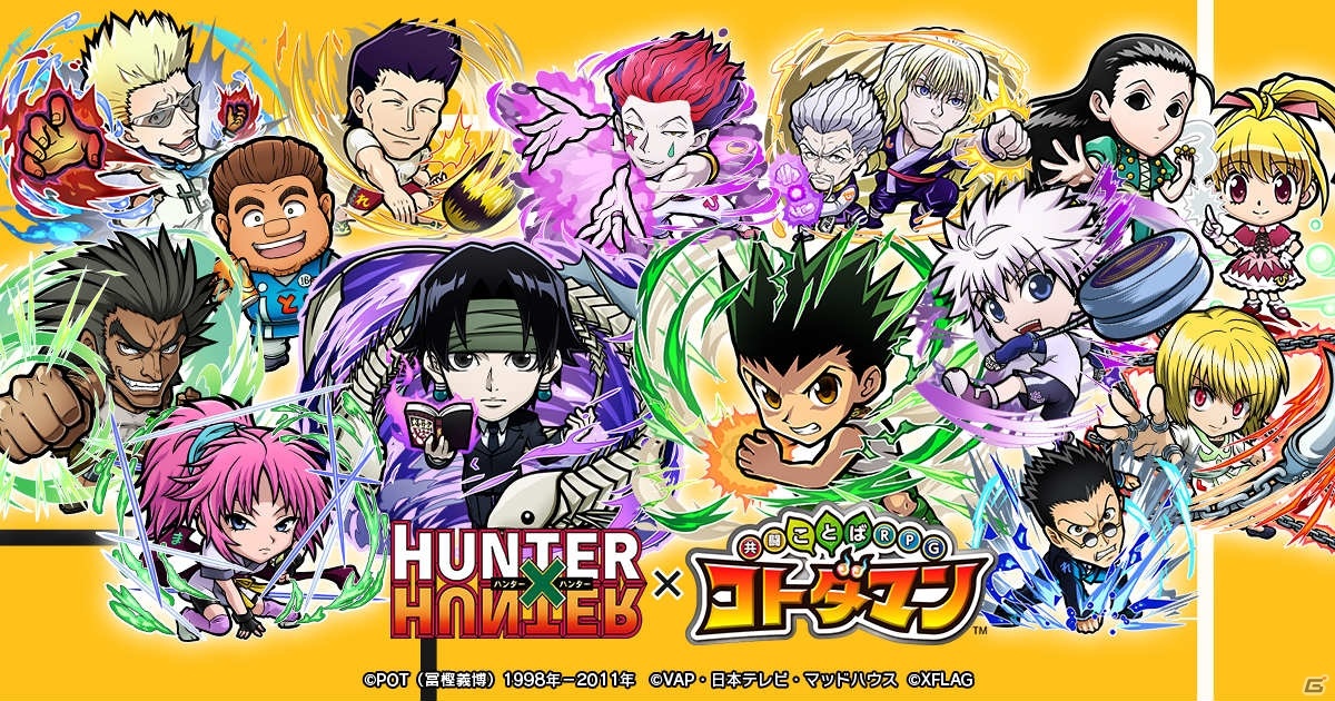 コトダマン とアニメ Hunter Hunter の初コラボが1月6日より実施 コラボ史上最多となる総勢24体のコラボキャラが登場 ゲーム情報サイト Gamer