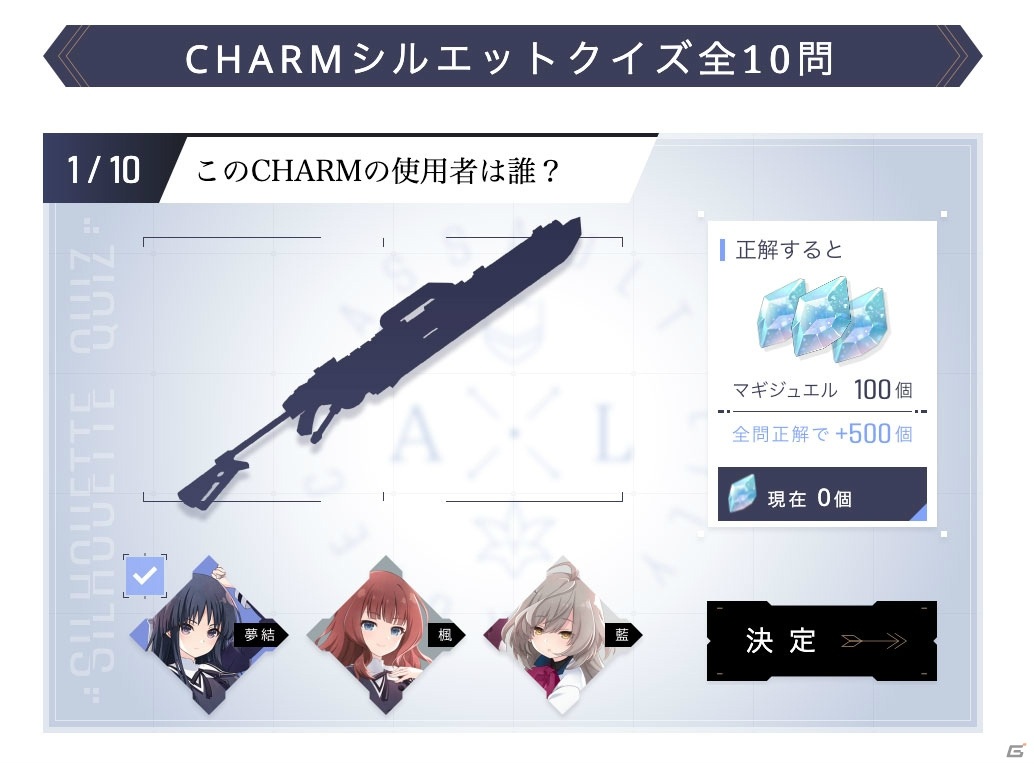 DMM GAMES版「アサルトリリィ Last Bullet」の事前登録が開始！ガチャ10回分のマギジュエルがもらえるシルエットクイズも開催の画像2