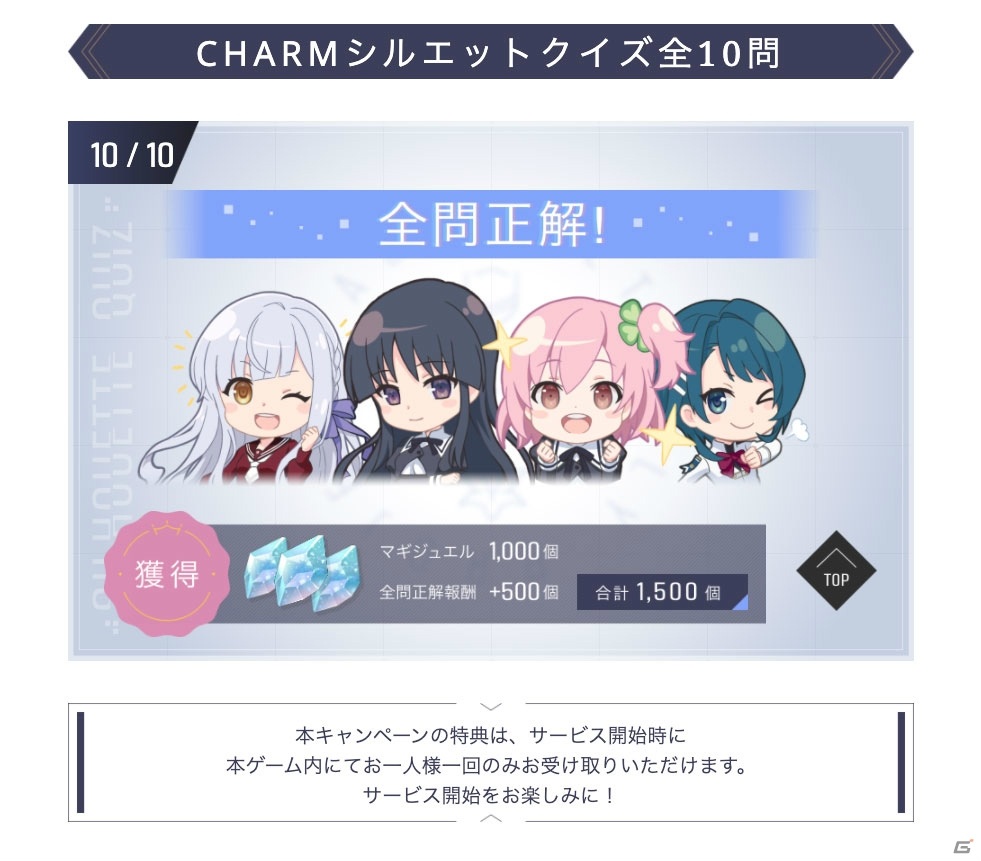 DMM GAMES版「アサルトリリィ Last Bullet」の事前登録が開始！ガチャ10回分のマギジュエルがもらえるシルエットクイズも開催の画像3