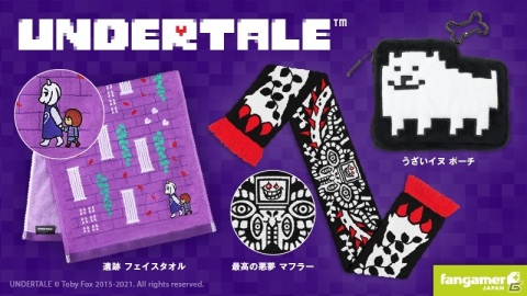 「UNDERTALE」“うざいイヌ”のポーチや遺跡 フェイスタオルなど最新グッズ3点がFangamer Japanに登場！の画像1