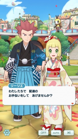 ポケモンマスターズ Ex で新年衣装のリーリエ アブリボンとワタル ギャラドスが登場するエピソードイベントが開催 ゲーム情報サイト Gamer