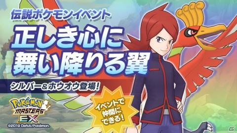 「ポケモンマスターズ EX」で新年衣装のリーリエ＆アブリボンとワタル＆ギャラドスが登場するエピソードイベントが開催！の画像22