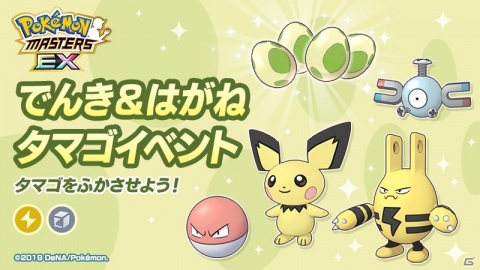 「ポケモンマスターズ EX」で新年衣装のリーリエ＆アブリボンとワタル＆ギャラドスが登場するエピソードイベントが開催！の画像26