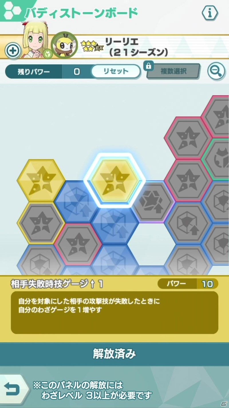 「ポケモンマスターズ EX」で新年衣装のリーリエ＆アブリボンとワタル＆ギャラドスが登場するエピソードイベントが開催！の画像12