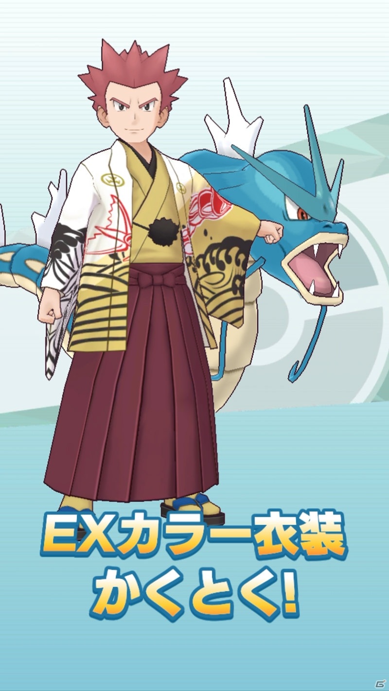 「ポケモンマスターズ EX」で新年衣装のリーリエ＆アブリボンとワタル＆ギャラドスが登場するエピソードイベントが開催！の画像15