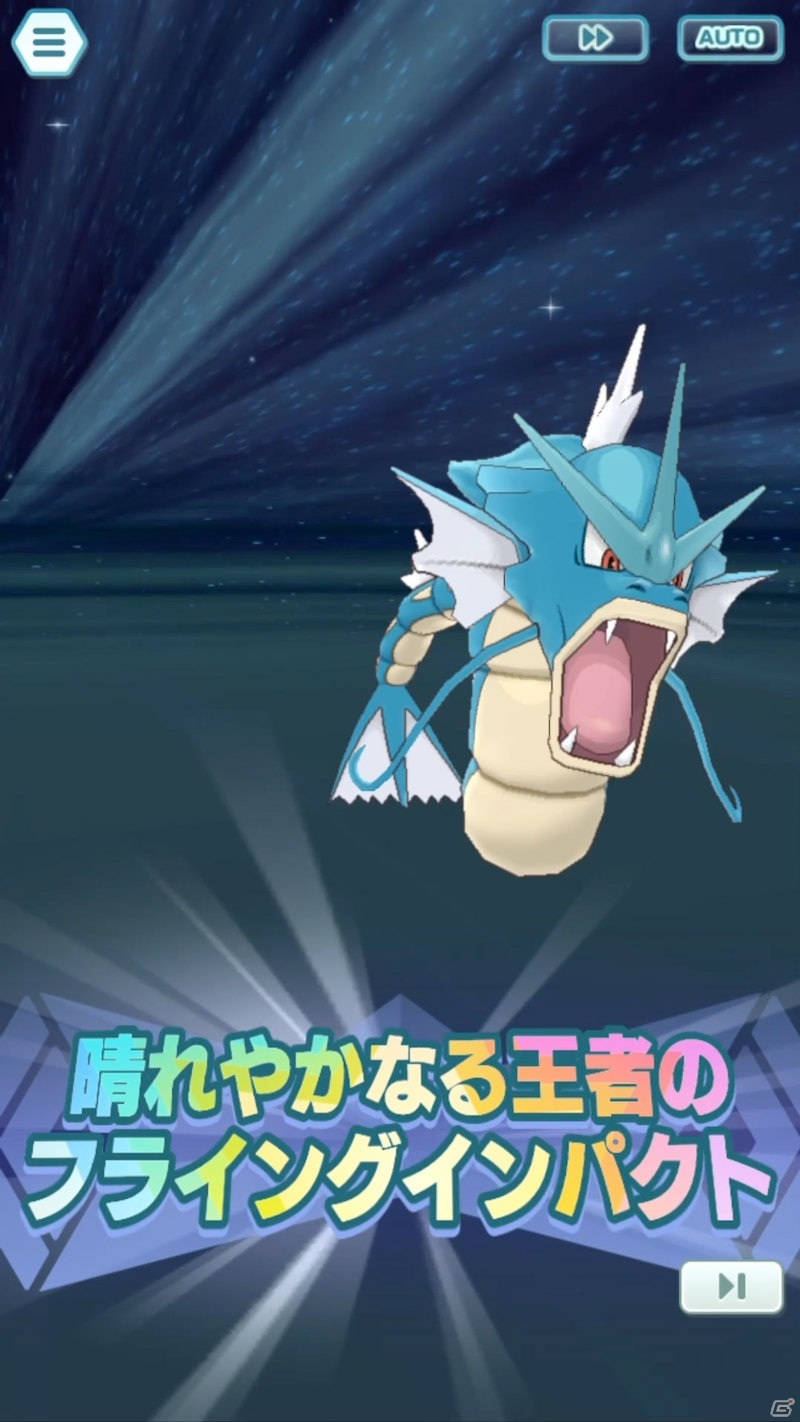 「ポケモンマスターズ EX」で新年衣装のリーリエ＆アブリボンとワタル＆ギャラドスが登場するエピソードイベントが開催！の画像17
