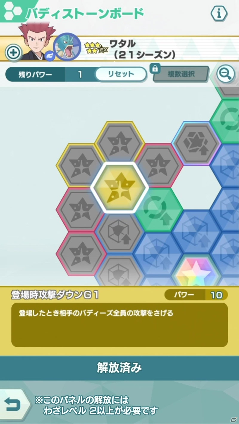 「ポケモンマスターズ EX」で新年衣装のリーリエ＆アブリボンとワタル＆ギャラドスが登場するエピソードイベントが開催！の画像18