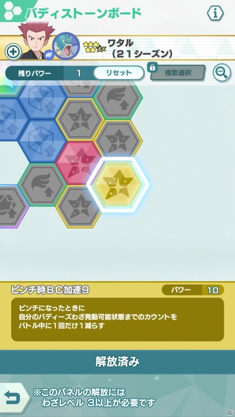 「ポケモンマスターズ EX」で新年衣装のリーリエ＆アブリボンとワタル＆ギャラドスが登場するエピソードイベントが開催！の画像19