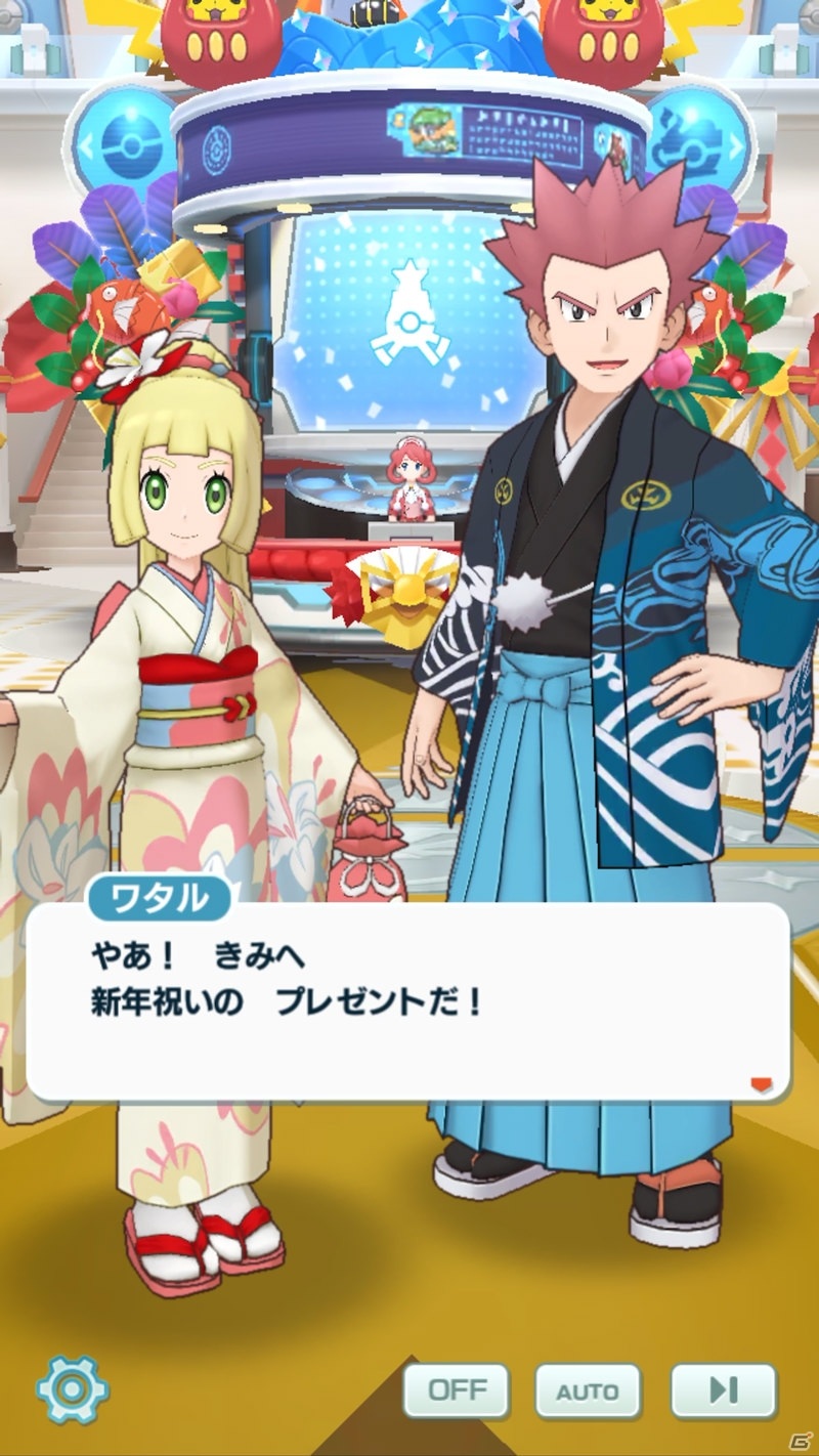 「ポケモンマスターズ EX」で新年衣装のリーリエ＆アブリボンとワタル＆ギャラドスが登場するエピソードイベントが開催！の画像21