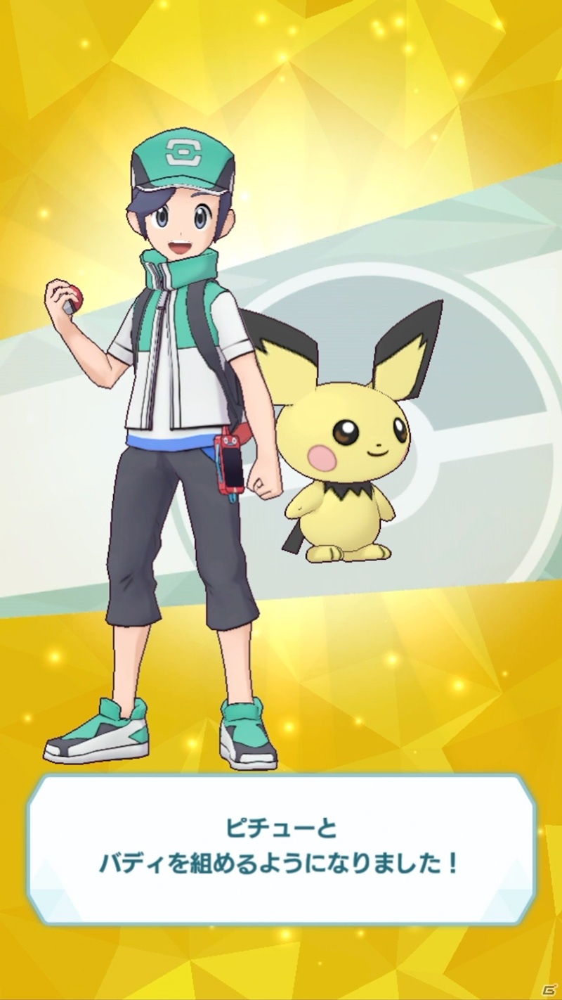 「ポケモンマスターズ EX」で新年衣装のリーリエ＆アブリボンとワタル＆ギャラドスが登場するエピソードイベントが開催！の画像28