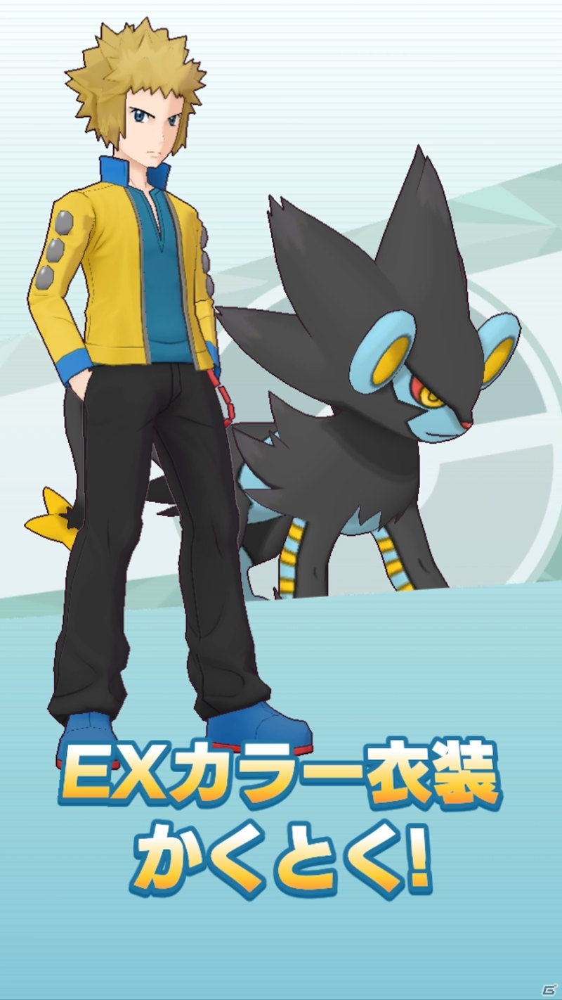 「ポケモンマスターズ EX」で新年衣装のリーリエ＆アブリボンとワタル＆ギャラドスが登場するエピソードイベントが開催！の画像31